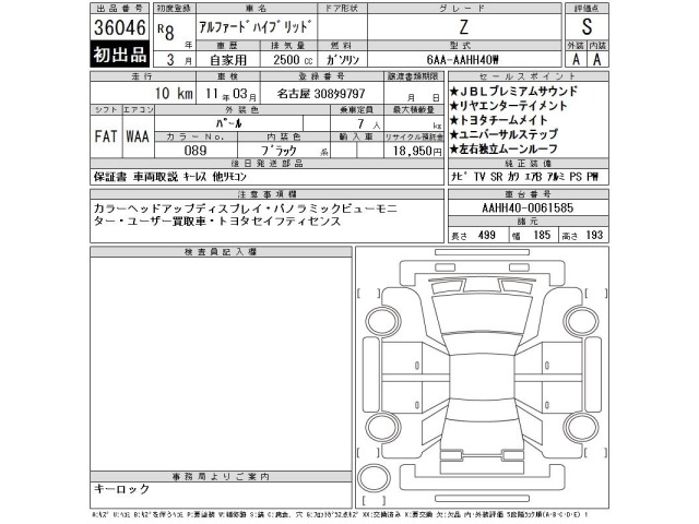 Toyota ALPHARD 2026 7268830-2