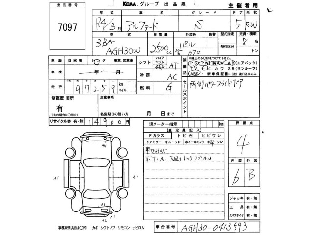 Toyota ALPHARD 2022 7268956-2