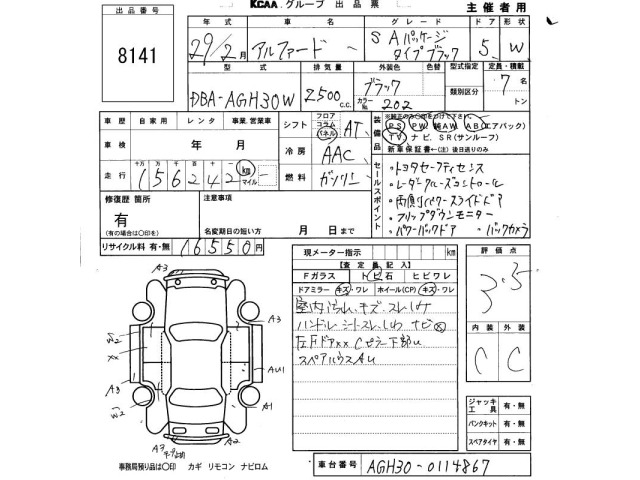 Toyota ALPHARD 2017 7268957-2