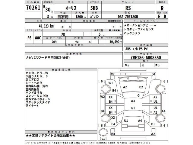 Toyota AURIS 2018 7258737-2