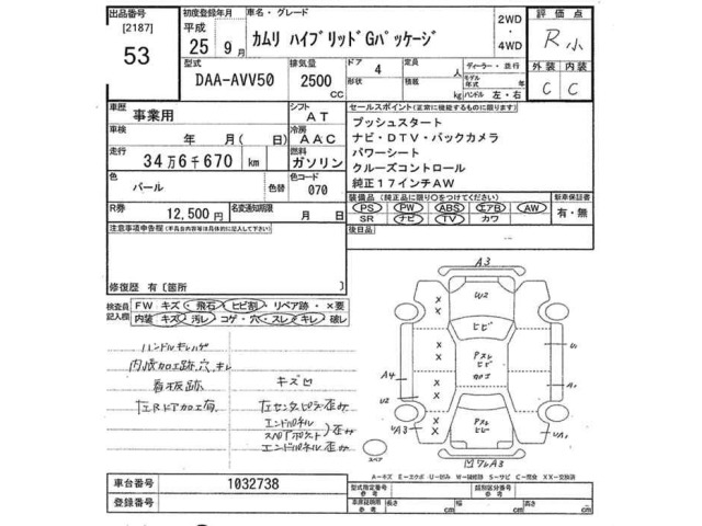 Toyota CAMRY 2013 7256520-2