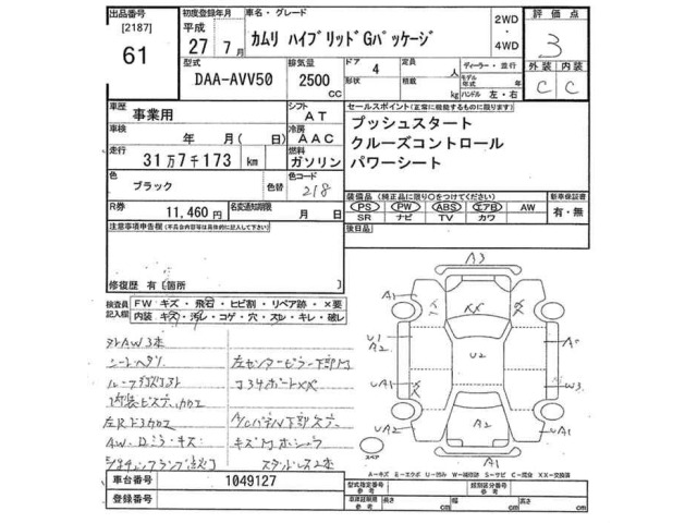 Toyota CAMRY 2015 7256521-2
