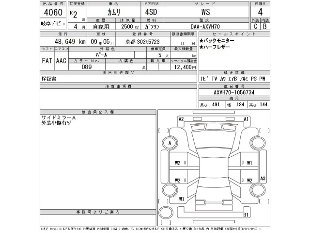 Toyota CAMRY 2020 7256525-2