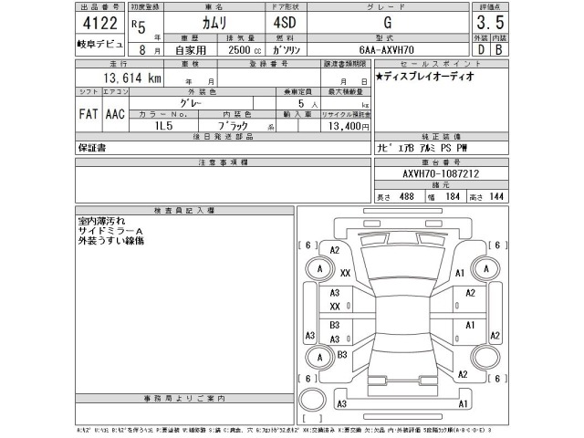 Toyota CAMRY 2023 7256526-2