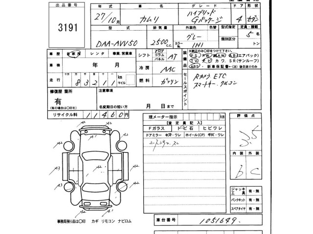 Toyota CAMRY 2015 7256534-2