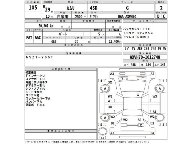Toyota CAMRY 2017 7256535-2