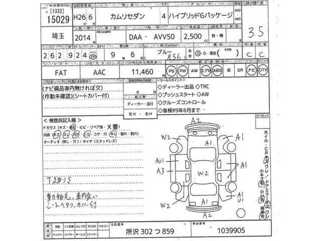 Toyota CAMRY 2014 7256537-2