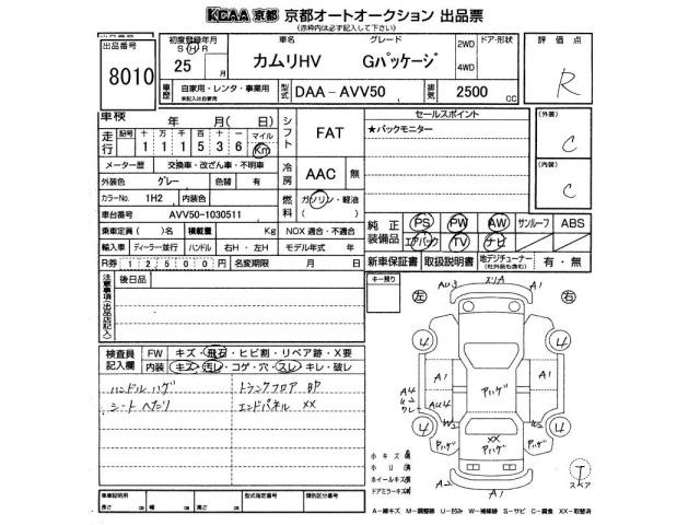Toyota CAMRY 2013 7256548-2