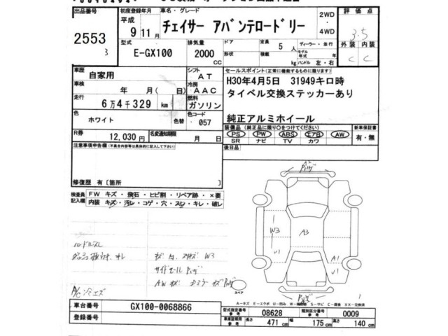 Toyota CHASER 1997 7258561-2