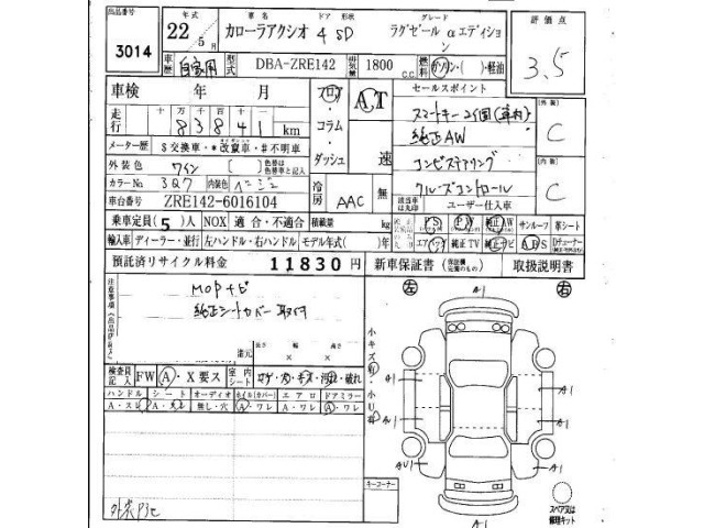 Toyota COROLLA AXIO 2010 7257341-6