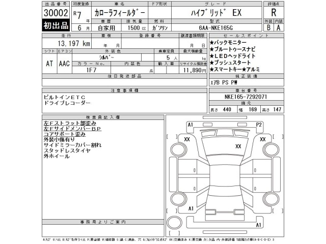 Toyota COROLLA FIELDER 2025 7259168-2