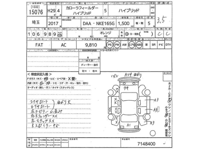 Toyota COROLLA FIELDER 2017 7259205-2