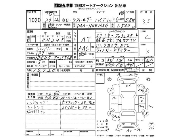 Toyota COROLLA FIELDER 2013 7259206-2