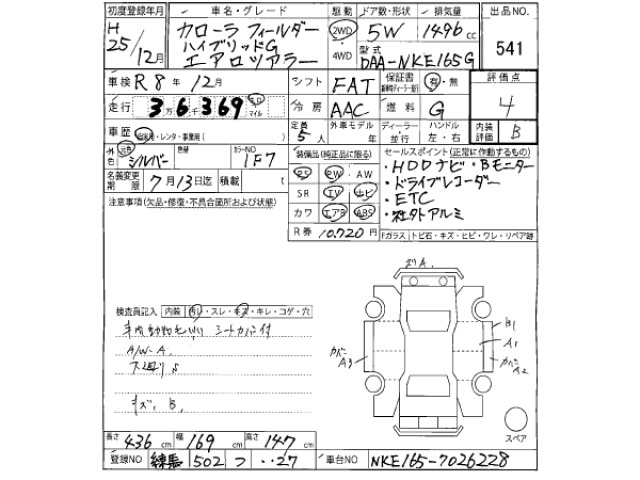 Toyota COROLLA FIELDER 2013 7259234-2