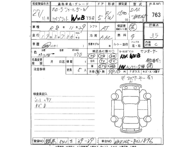 Toyota COROLLA FIELDER 2015 7259244-2