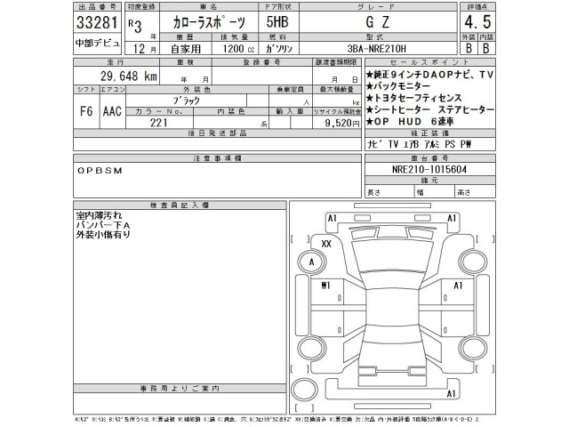 Toyota COROLLA SPORT 2021 7256973-2