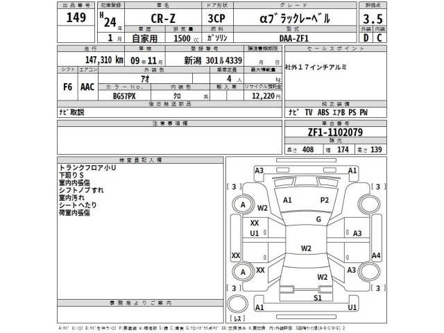 Honda CR-Z 2012 7274239-2