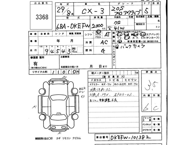 Mazda CX-3 2017 7264203-2