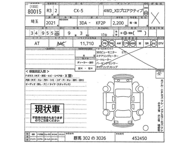 Mazda CX-5 2021 7270309-2