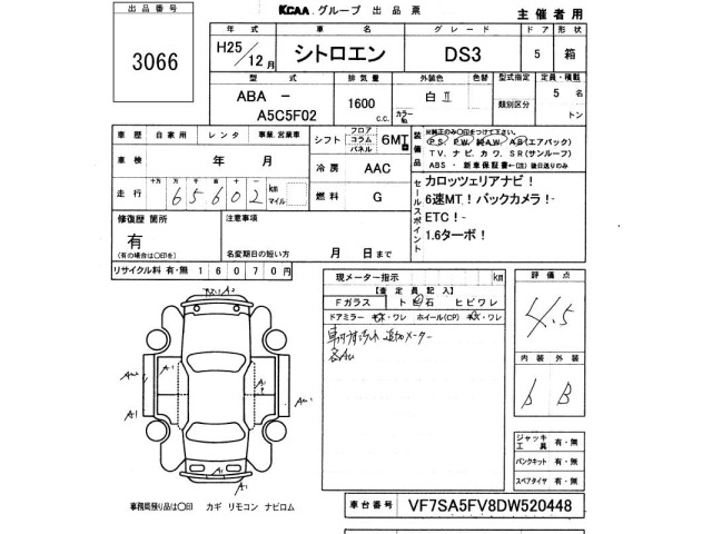 Citroen DS3 2013 7267046-2