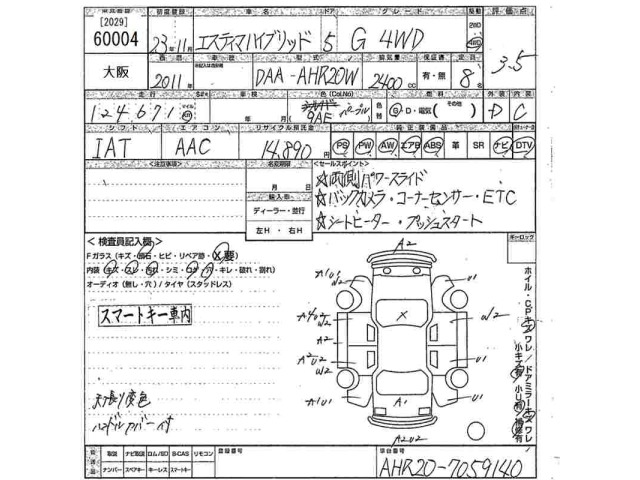 Toyota ESTIMA HYBRID 2011 7270032-2