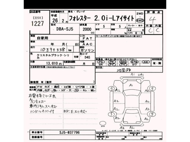 Subaru FORESTER 2014 7261360-2