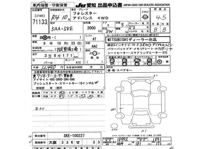 Subaru FORESTER 2022 7261391-2