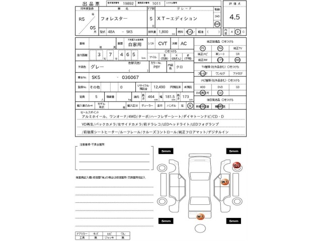 Subaru FORESTER 2023 7261438-3