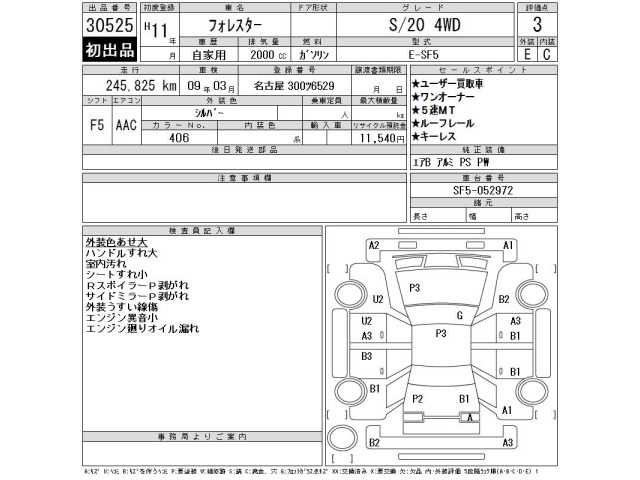 Subaru FORESTER 1999 7261463-2