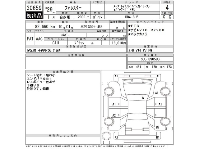 Subaru FORESTER 2017 7261464-2