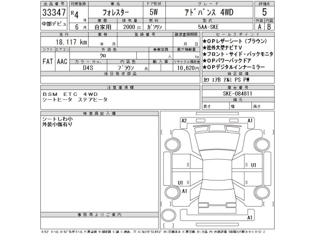 Subaru FORESTER 2022 7261479-2