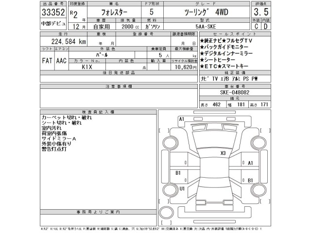 Subaru FORESTER 2020 7261480-2