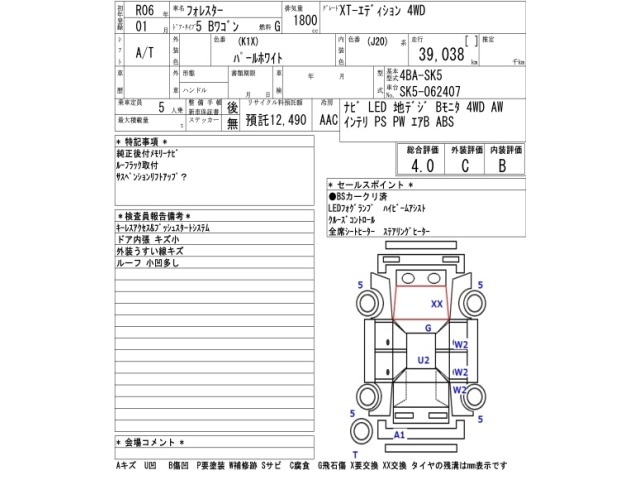 Subaru FORESTER 2024 7261537-2