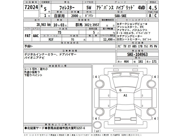 Subaru FORESTER 2023 7263140-2