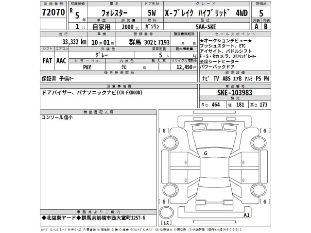 Subaru FORESTER 2023 7263141-2