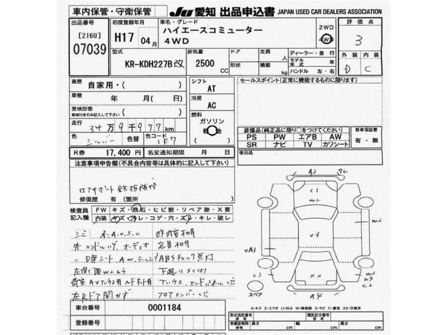 Toyota HIACE COMMUTER 2005 7268072-2
