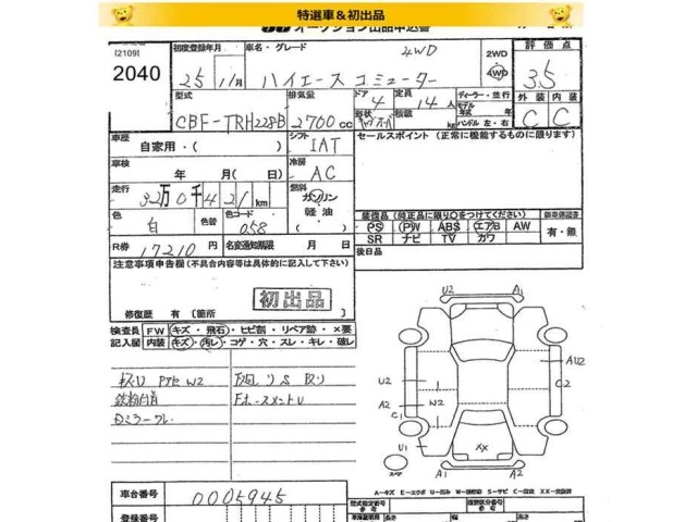 Toyota HIACE COMMUTER 2013 7268093-2