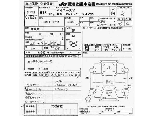 Toyota HIACE VAN 2003 7270122-2