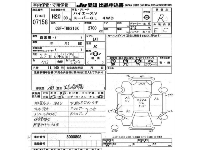 Toyota HIACE VAN 2008 7270132-2