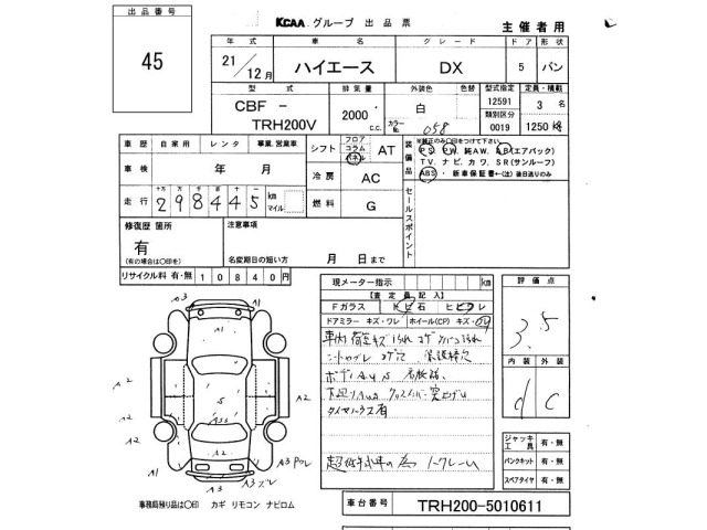 Toyota HIACE VAN 2009 7270153-2