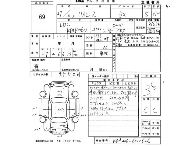 Toyota HIACE VAN 2015 7270156-2