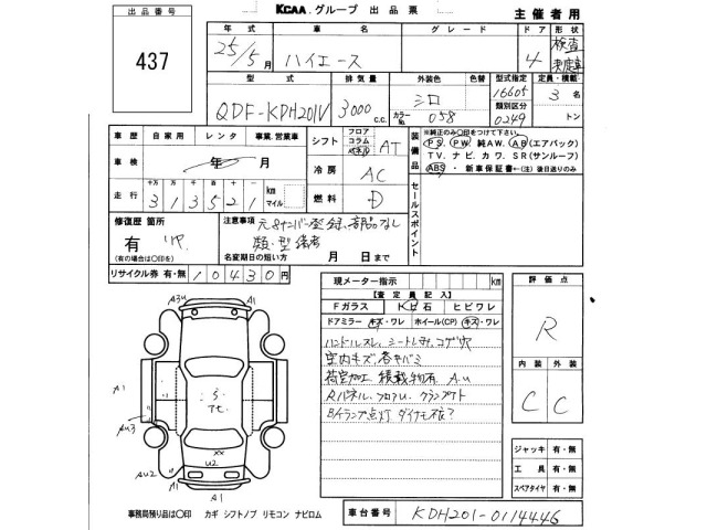 Toyota HIACE VAN 2013 7270165-2