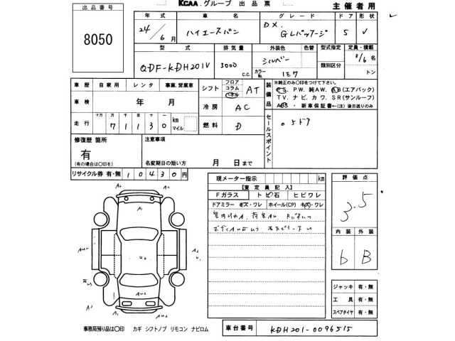 Toyota HIACE VAN 2012 7270174-2