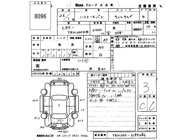 Toyota HIACE VAN 2014 7270175-2