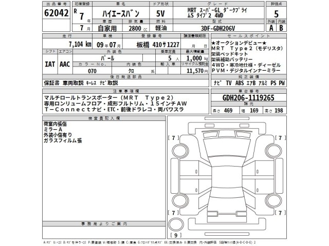 Toyota HIACE VAN 2025 7270373-2