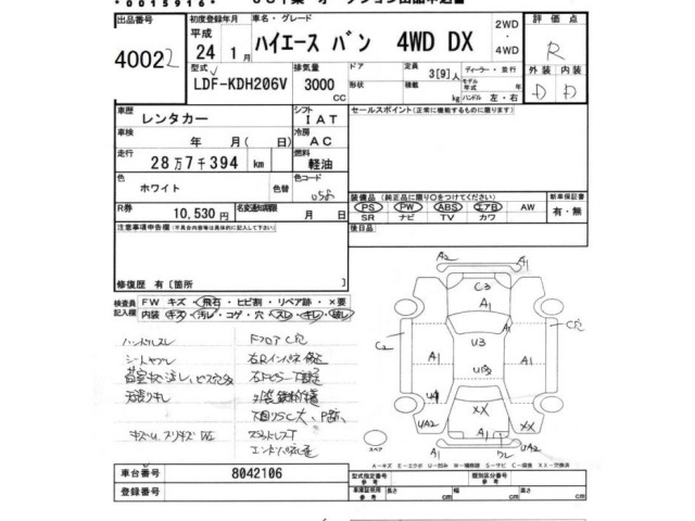 Toyota HIACE VAN 2012 7270392-2