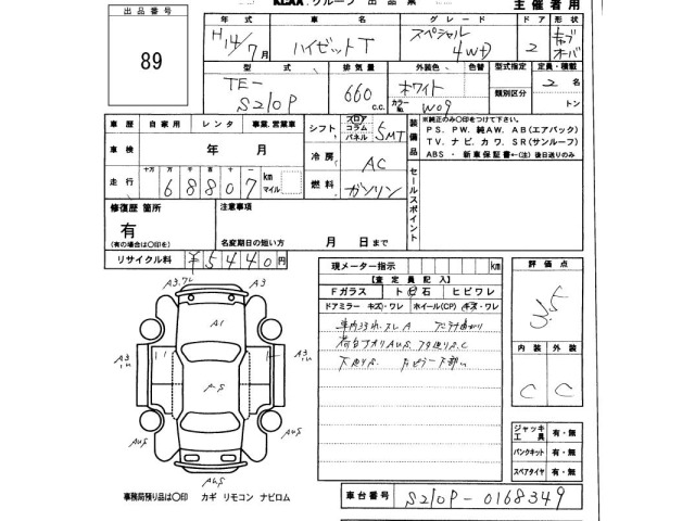 Daihatsu HIJET TRUCK 2002 7270571-2