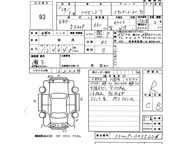 Daihatsu HIJET TRUCK 2016 7270572-2