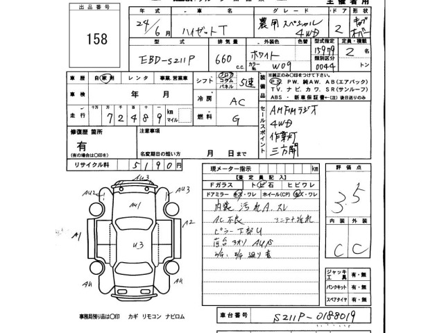 Daihatsu HIJET TRUCK 2012 7270573-2