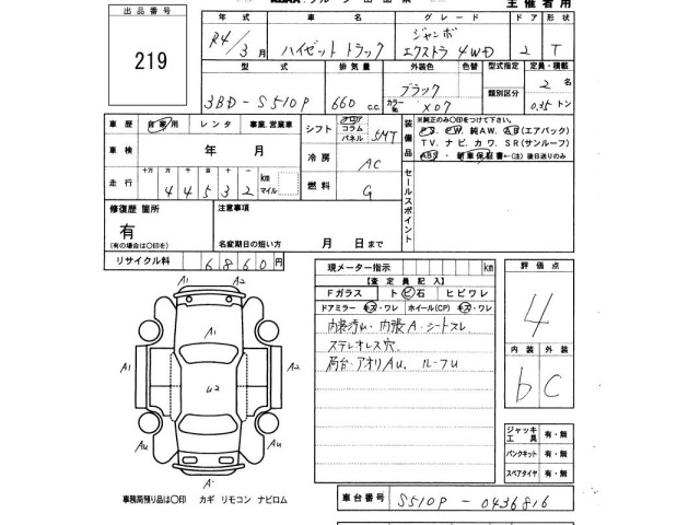 Daihatsu HIJET TRUCK 2022 7270575-2